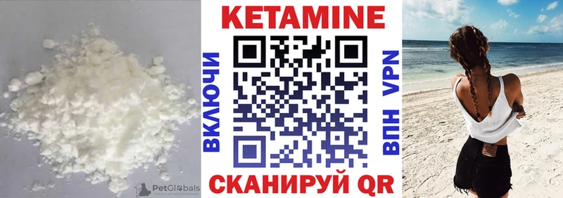 Кетамин VHQ  продажа наркотиков  Лермонтов 