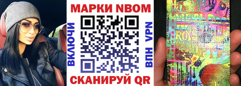Марки N-bome 1,5мг  Лермонтов 